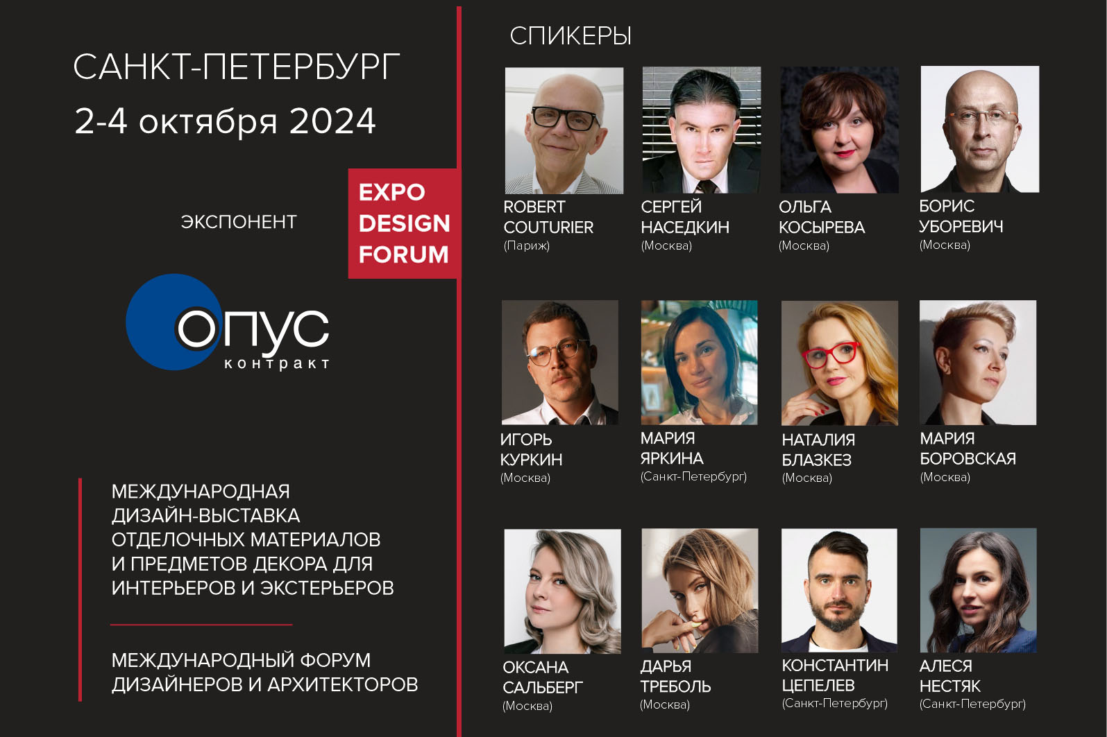 Приглашаем посетить выставку РОССИЙСКИЕ ДНИ ДИЗАЙНА И АРХИТЕКТУРЫ!