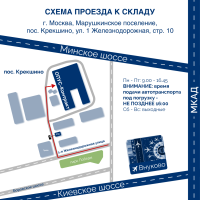 Склад ОПУС-Контракт в Крекшино Склад ОПУС-Контракт в Крекшино