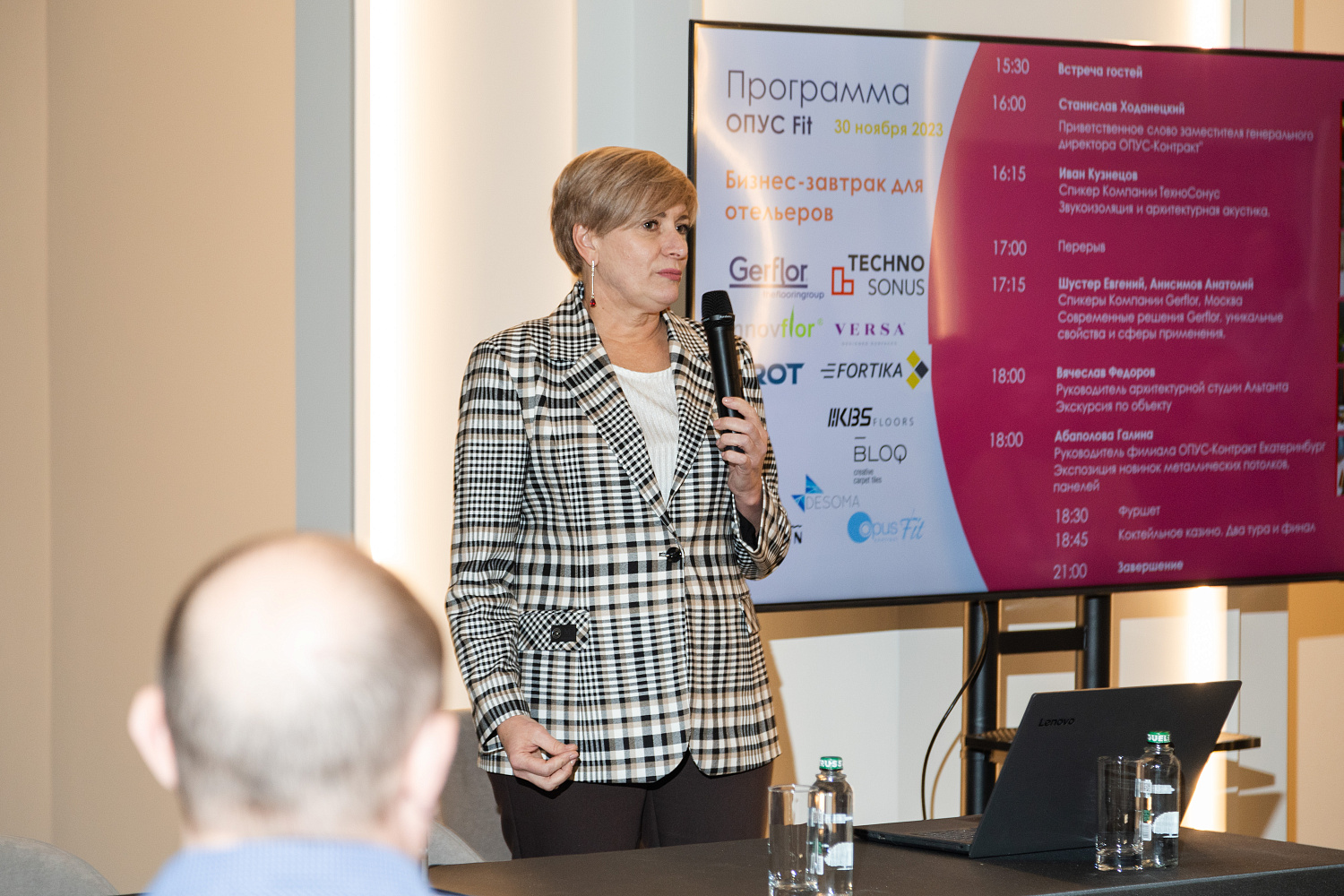 OPUS-Fit мероприятие для дизайнеров в Екатеринбурге