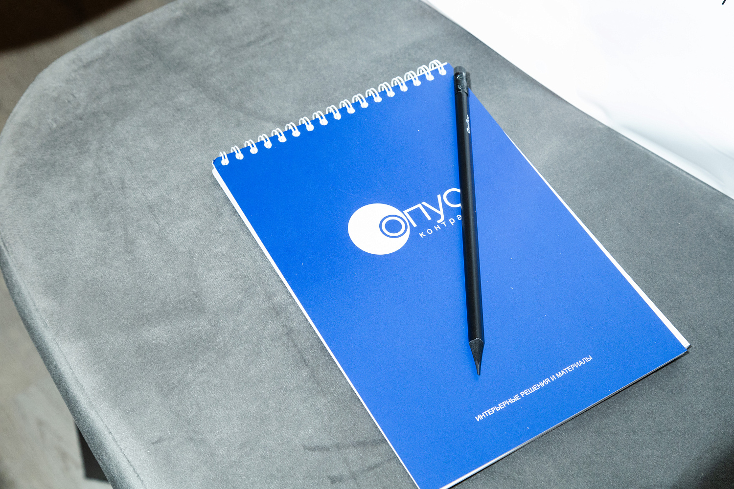 OPUS-Fit мероприятие для дизайнеров в Екатеринбурге